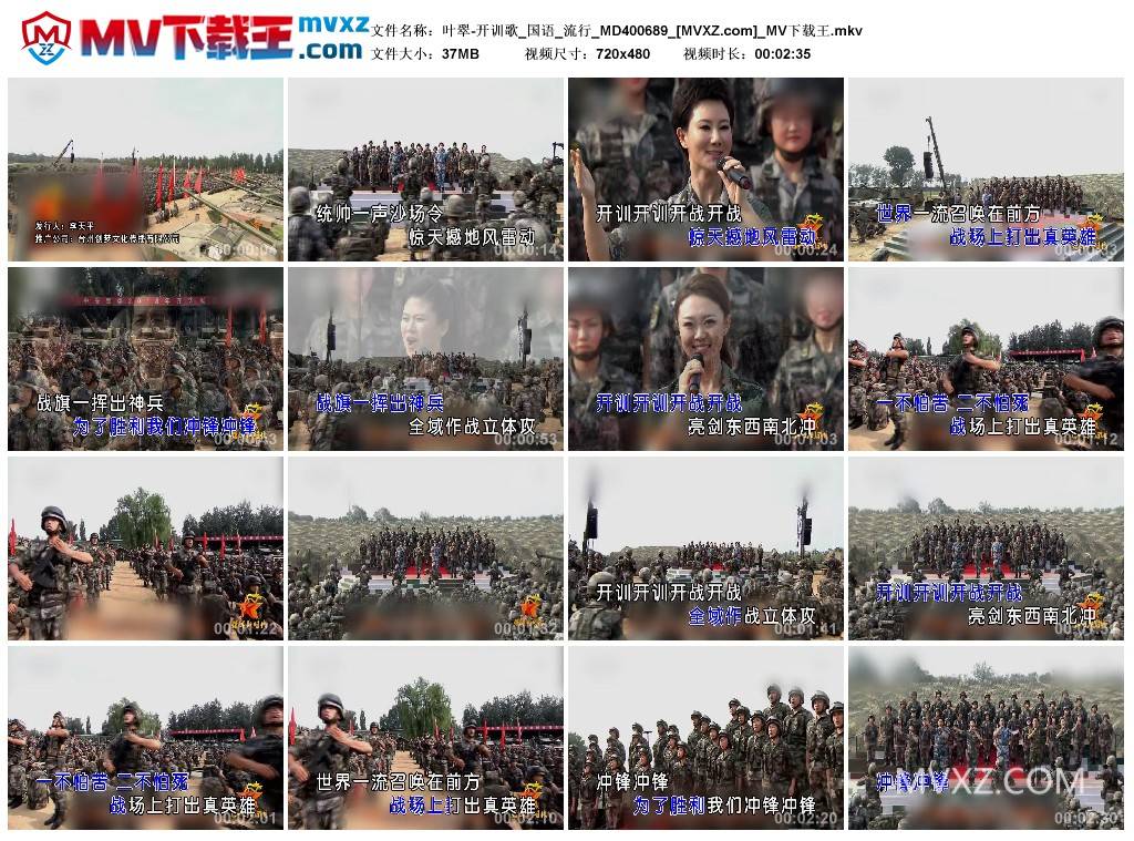 叶翠-开训歌_国语_流行_MD400689